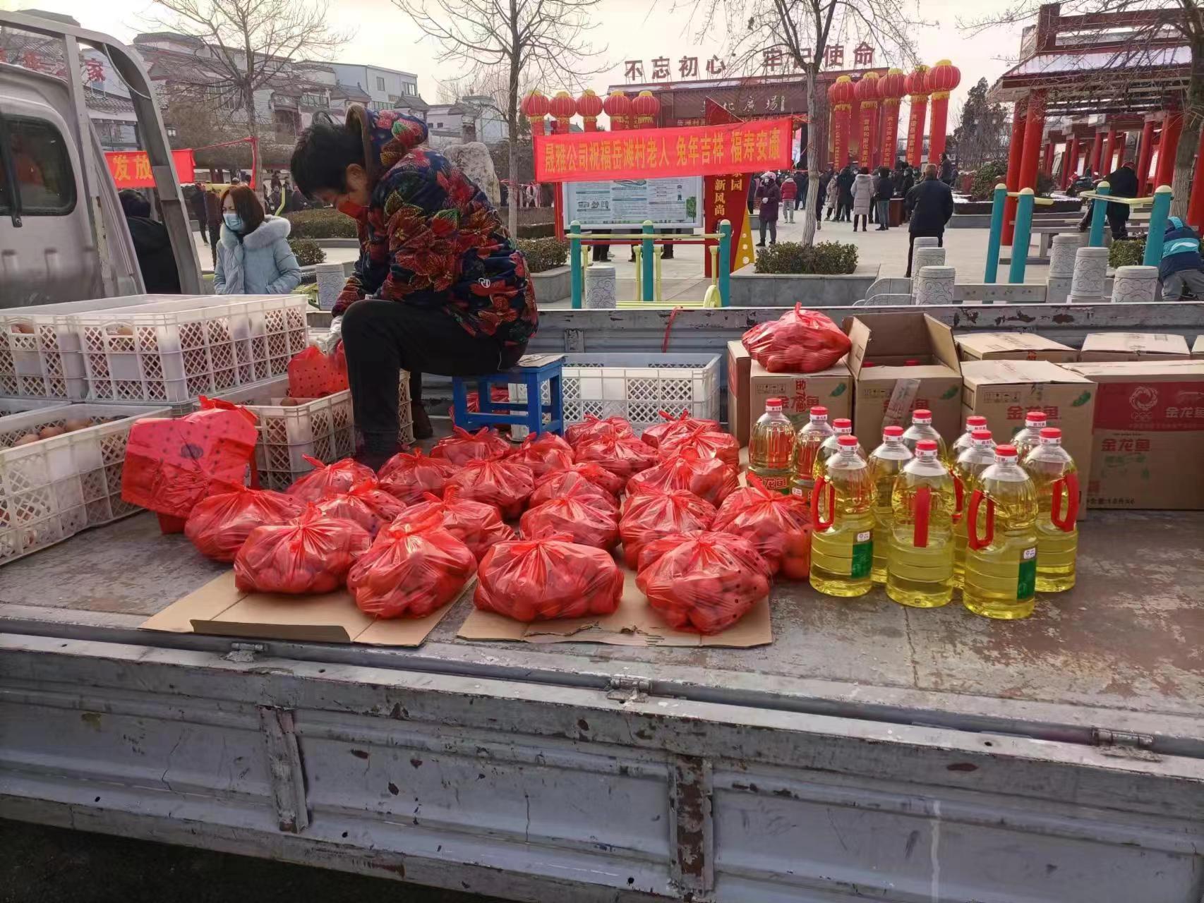 洛陽(yáng)晟雅公司開展“關(guān)愛老人”送溫暖活動(dòng)