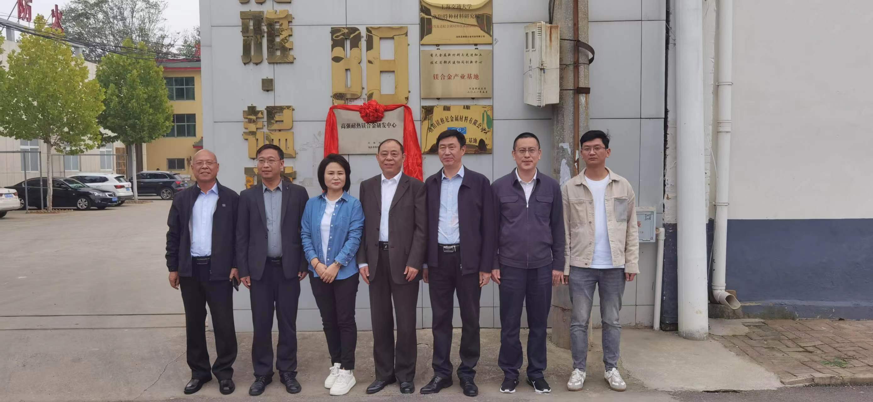 與河南科技大學共建研發中心舉行揭牌儀式